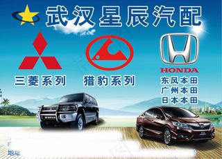 汽配信息月刊广告