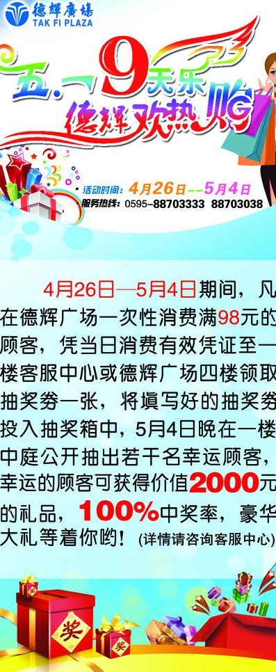 五一x展架图片(3150X7087(DPI:100))psd模版下载