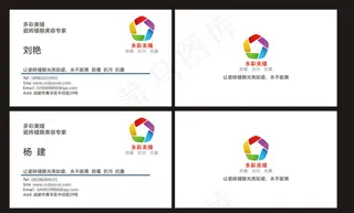 瓷砖名片 多彩美缝