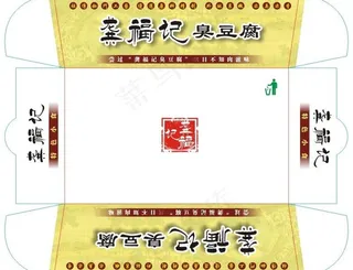 臭豆腐包装 豆腐包装图片