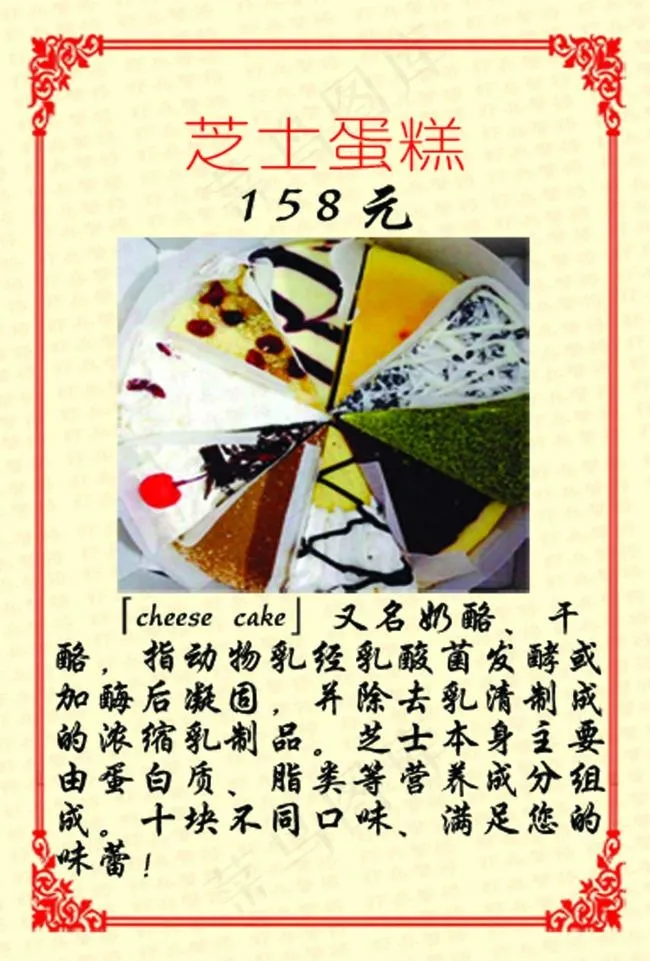 蛋糕展板psd模版下载