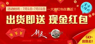 出货即送现金红包