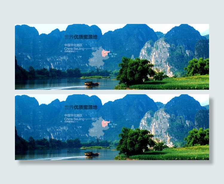 风光旅游分层图psd模版下载