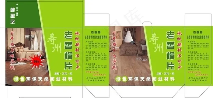绿色地板辅料图片