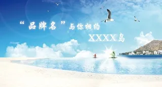 海滩海岛蓝色大海背景图