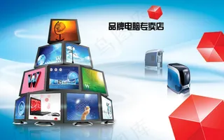 品牌电脑专卖店广告PSD分层