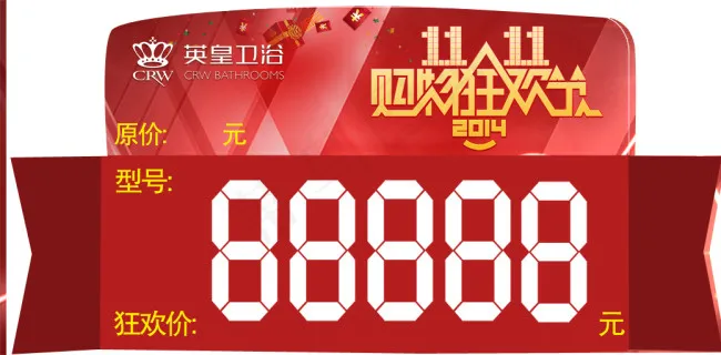 双十一psd模版下载