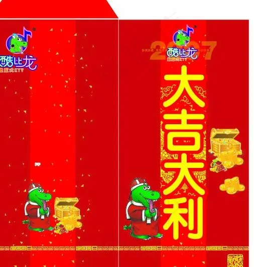 酷比龙信封ai矢量模版下载