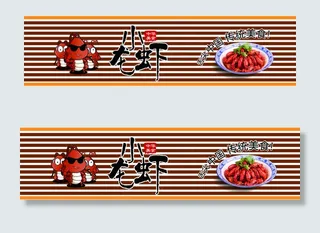 小龙虾门头店招设计模板