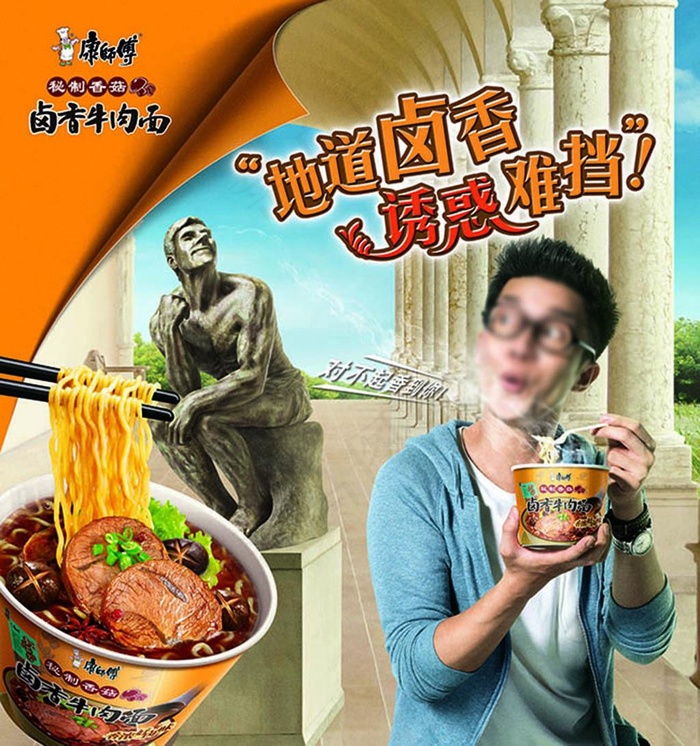 康师傅卤香牛肉面地道卤香诱惑难挡广...(2362X2520(DPI:80))psd模版下载