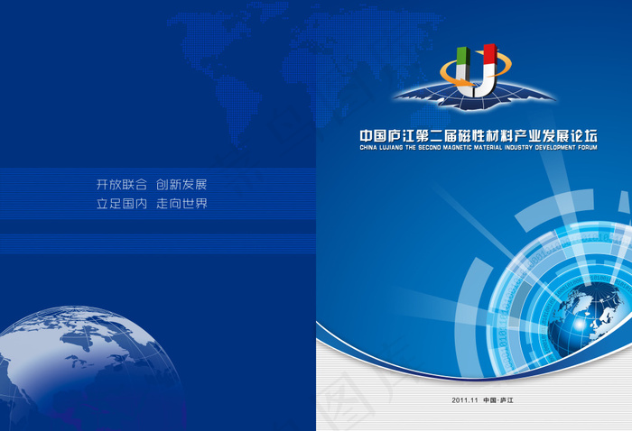 科技画册封面psd模版下载