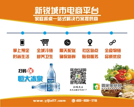 快餐盒贴纸