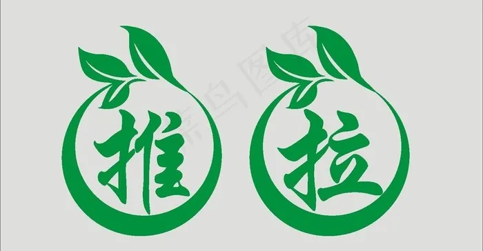 推拉图片