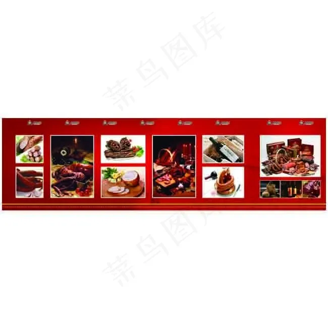 创海广告秋林食品(8079X2296(DPI:72))psd模版下载