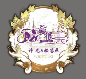 金色树叶植物边框婚礼主题logo设...