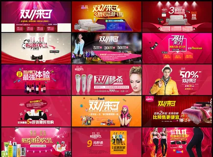 淘宝双11促销海报设计PSD源文件