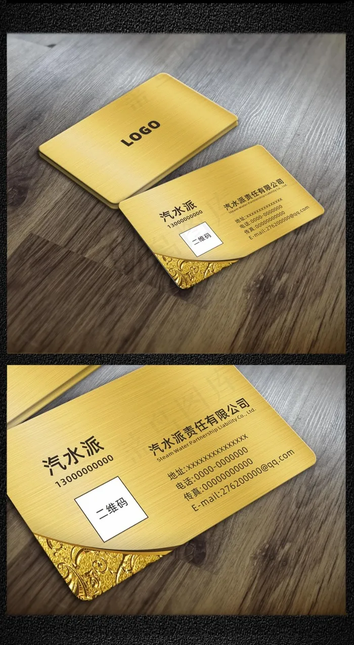 金色名片cdr矢量模版下载