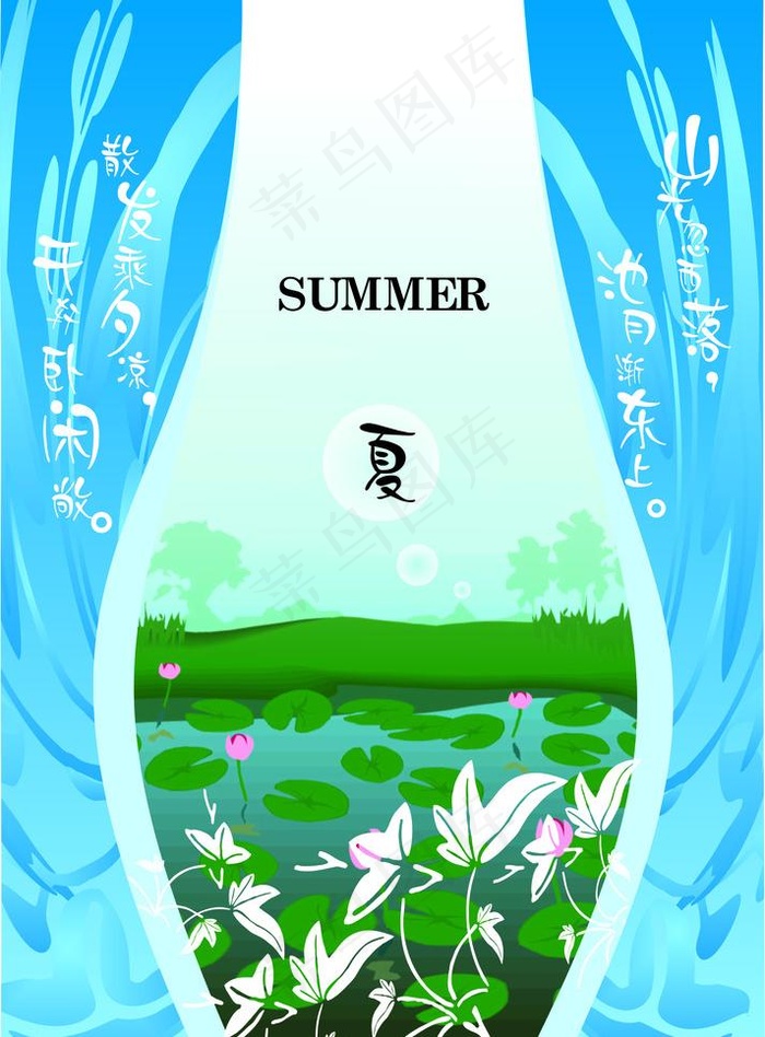 夏天图片cdr矢量模版下载