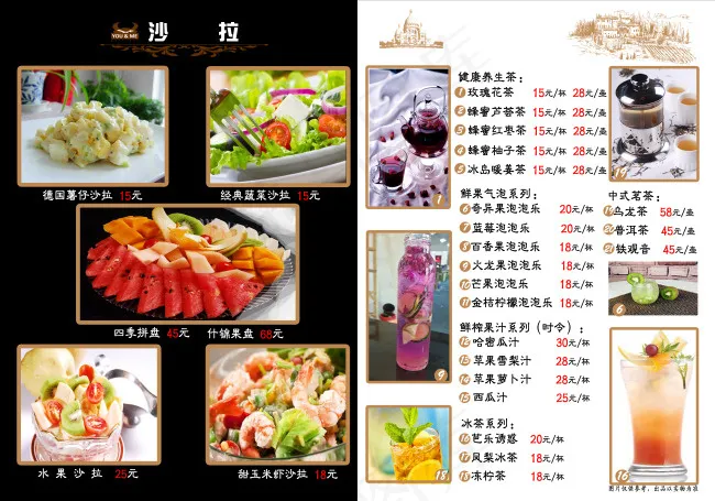 西餐厅菜谱内页(5197X3638(DPI:300))psd模版下载