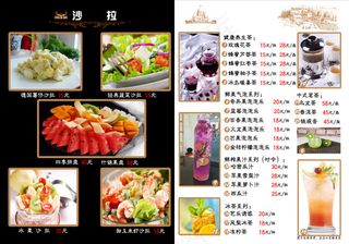 西餐厅菜谱内页