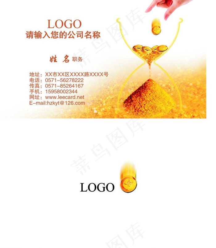 金融保险图片