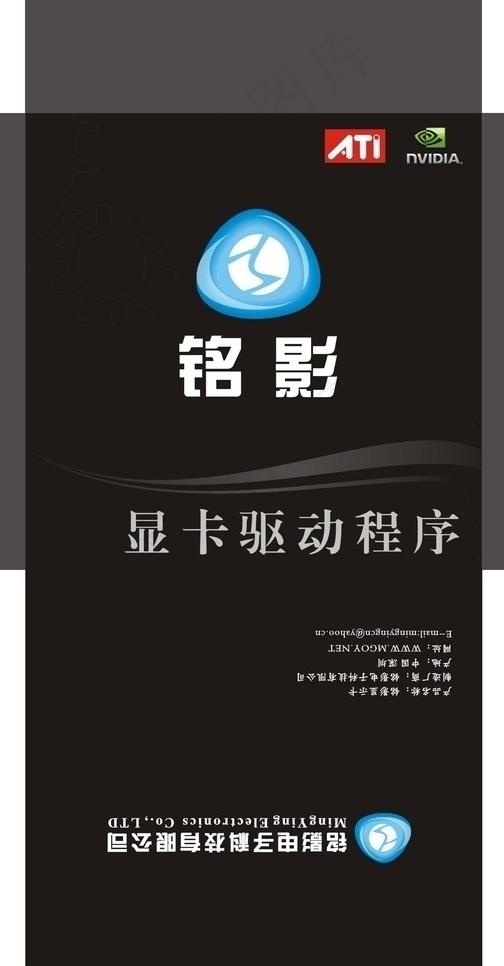 光盘包装图片cdr矢量模版下载
