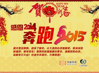 新春 新年 恭贺新年卡片 素材