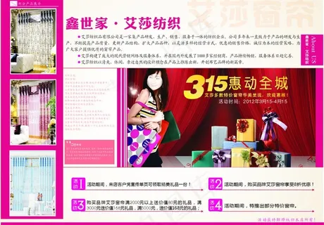 窗帘 315图片
