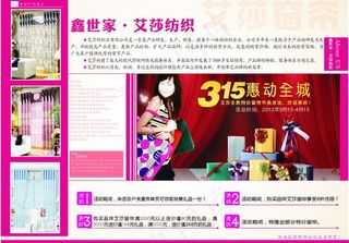 窗帘 315图片