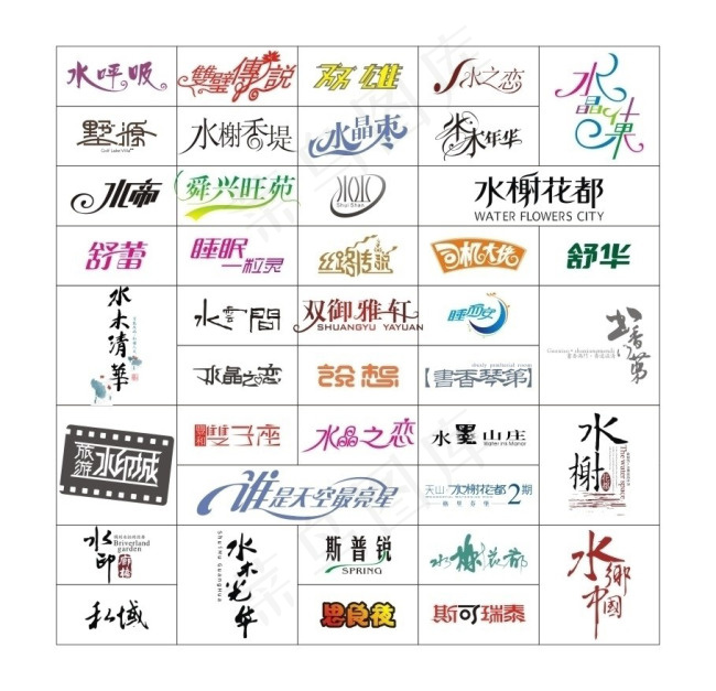 标志字体设计图片cdr矢量模版下载
