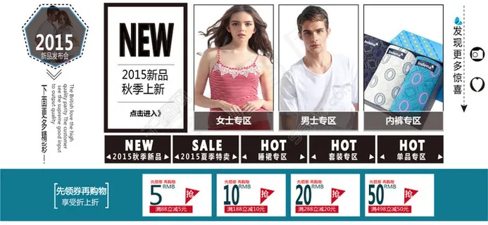 分类导航及优惠券