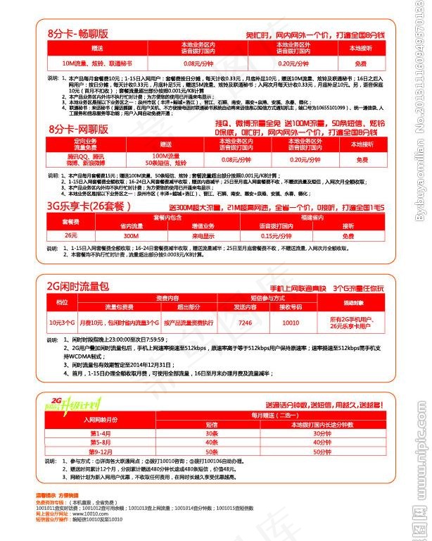 畅聊版图片
