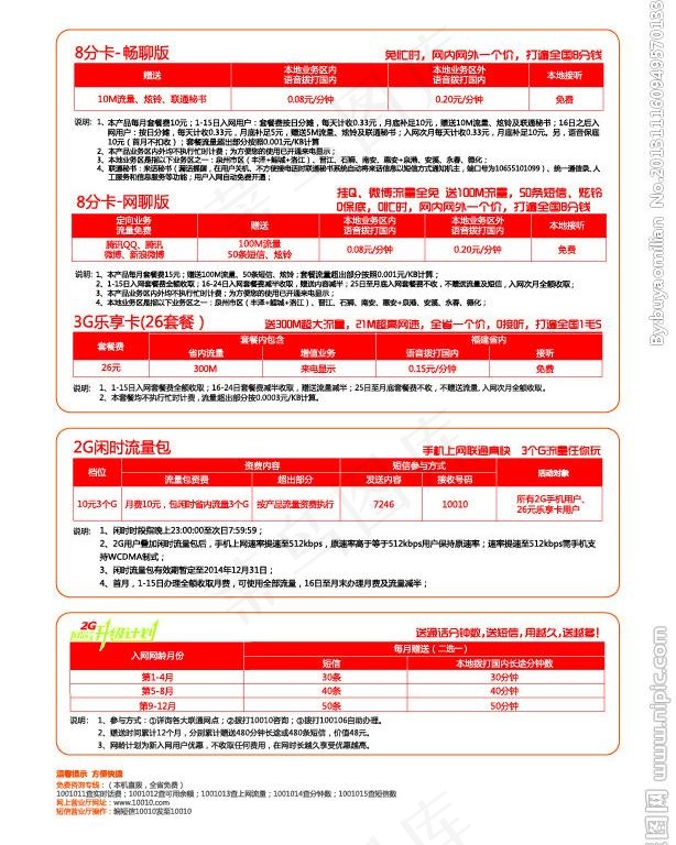 畅聊版图片ai矢量模版下载