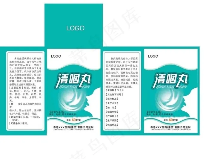 药品 包装图片psd模版下载