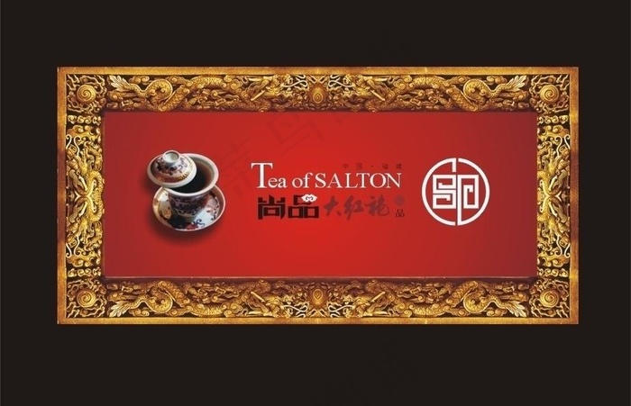 尚品大红袍图片