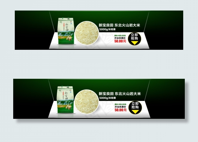 大米设计psd模版下载