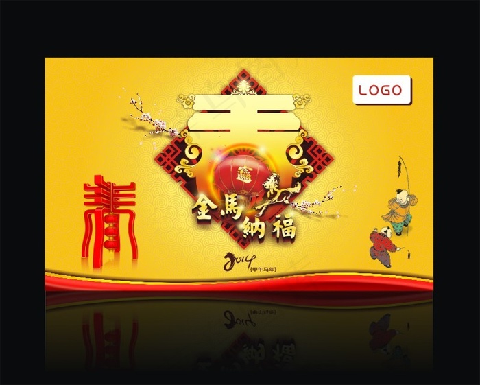 金马纳福节日模板矢量素材cdr矢量模版下载