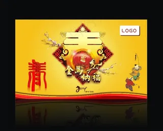 金马纳福节日模板矢量素材