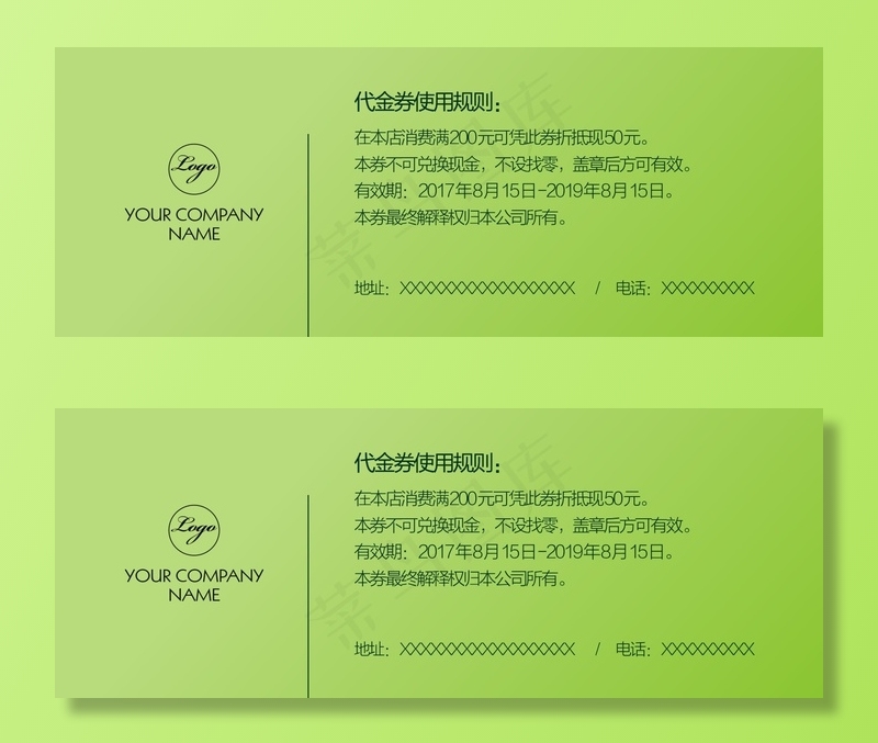 绿色美容优惠券代金券