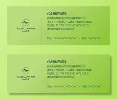 绿色美容优惠券代金券 绿色美容优惠券代金券