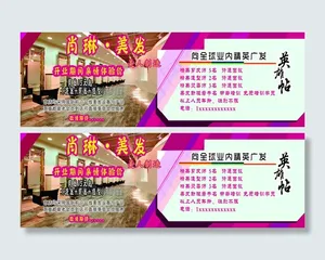 发廊户外围挡