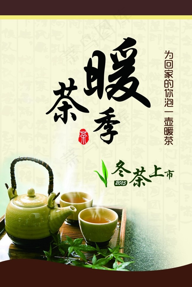 茶叶吊旗