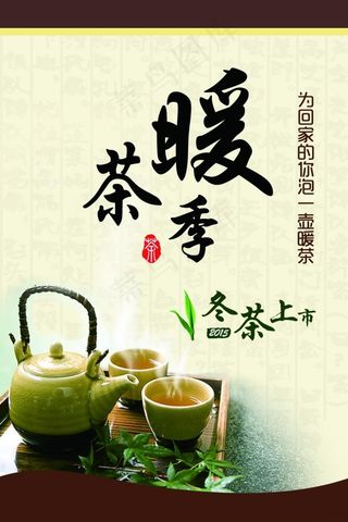 茶叶吊旗
