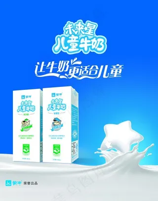 儿童牛奶图片