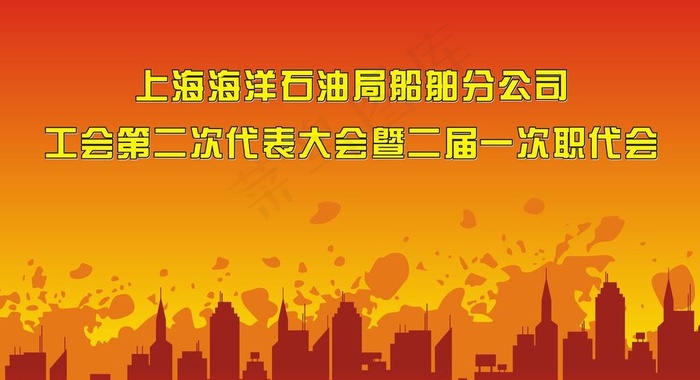 会议背景图片cdr矢量模版下载
