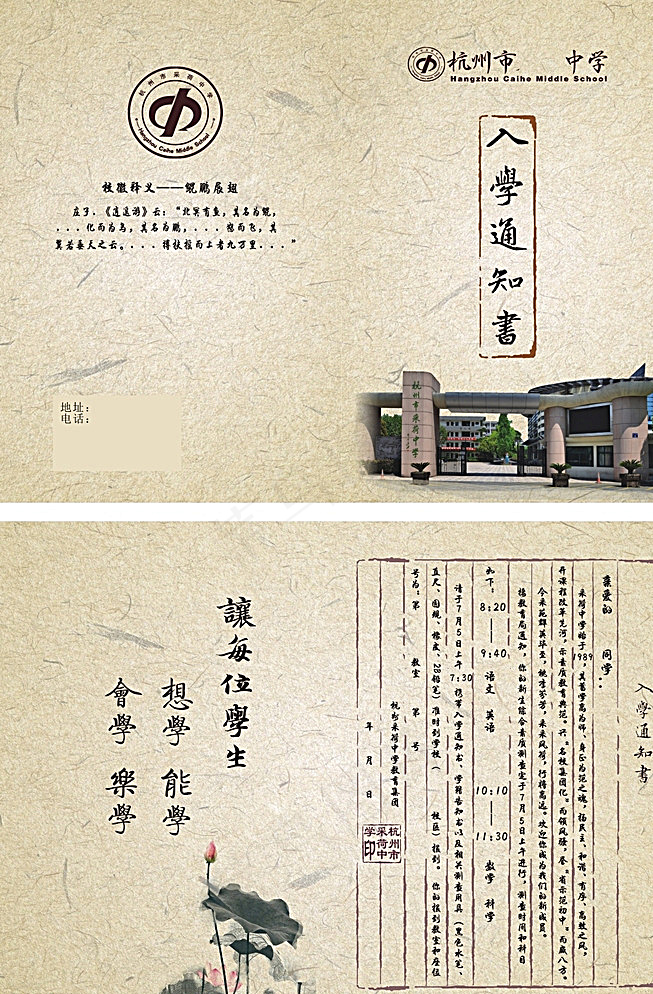 毕业证书入学通知书图片(210X297)cdr矢量模版下载