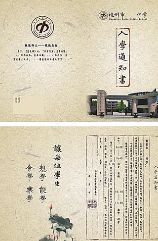 毕业证书入学通知书图片