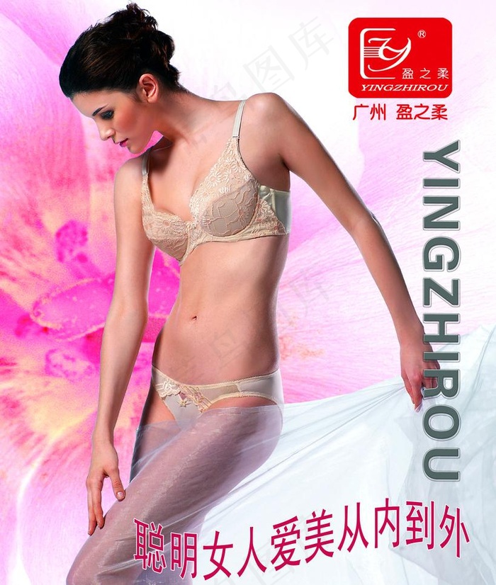 内衣图片(4028X5035(DPI:84))psd模版下载