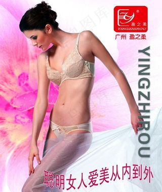 内衣图片