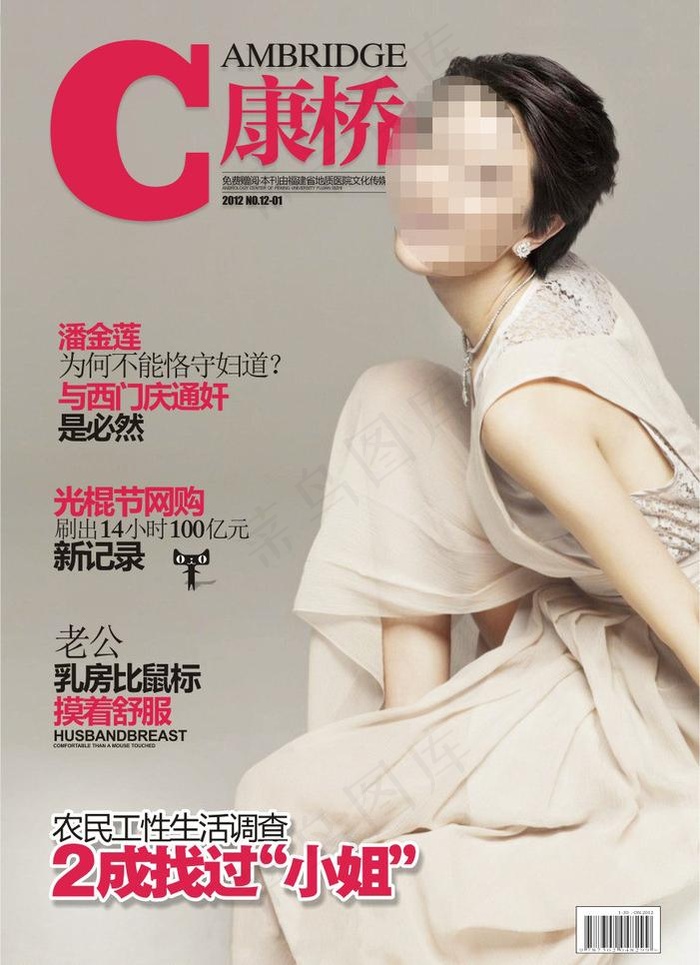 医疗杂志封面图片cdr矢量模版下载